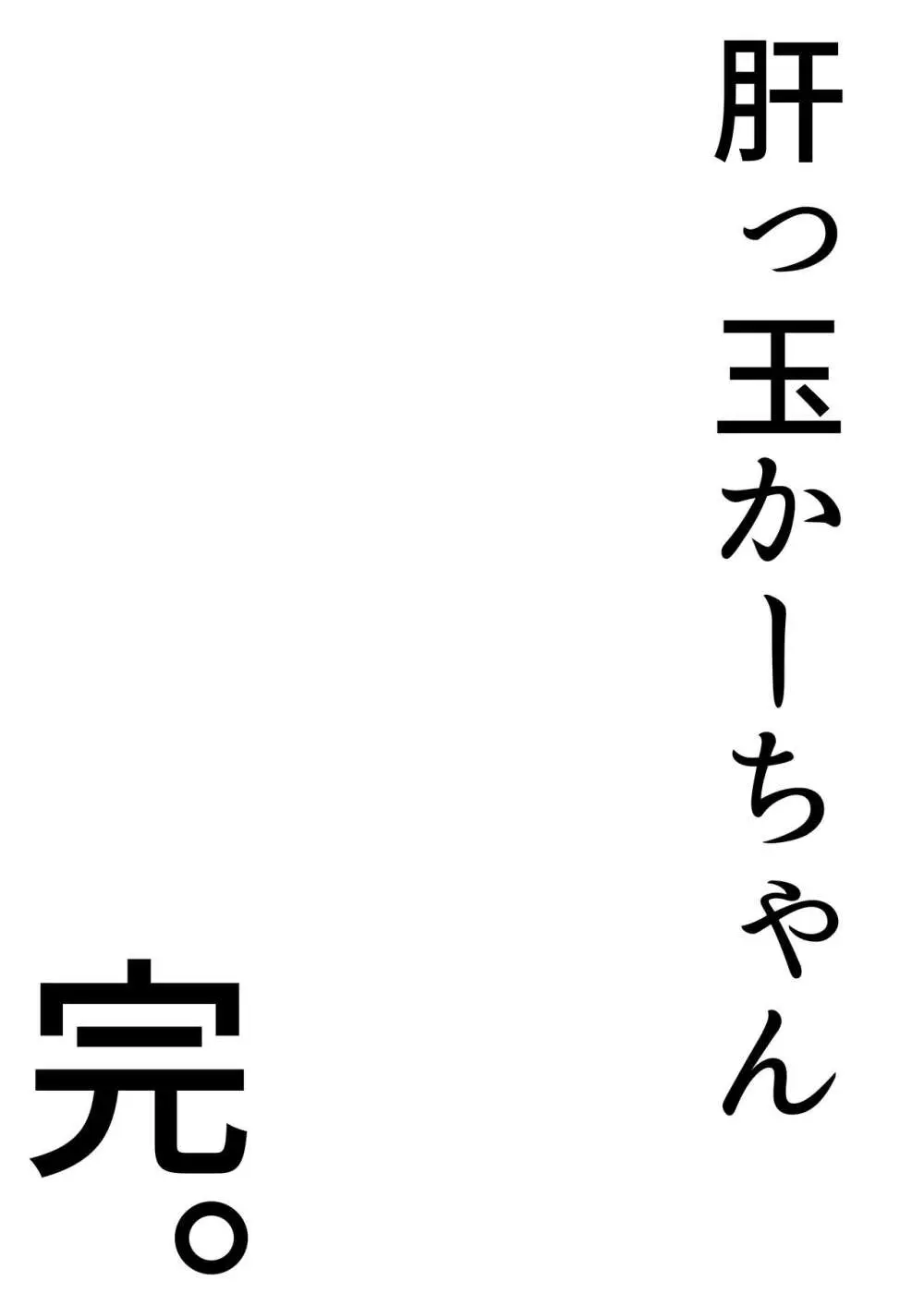 肝っ玉かーちゃん3〜大好きな母親とドスケベ種付け性活〜