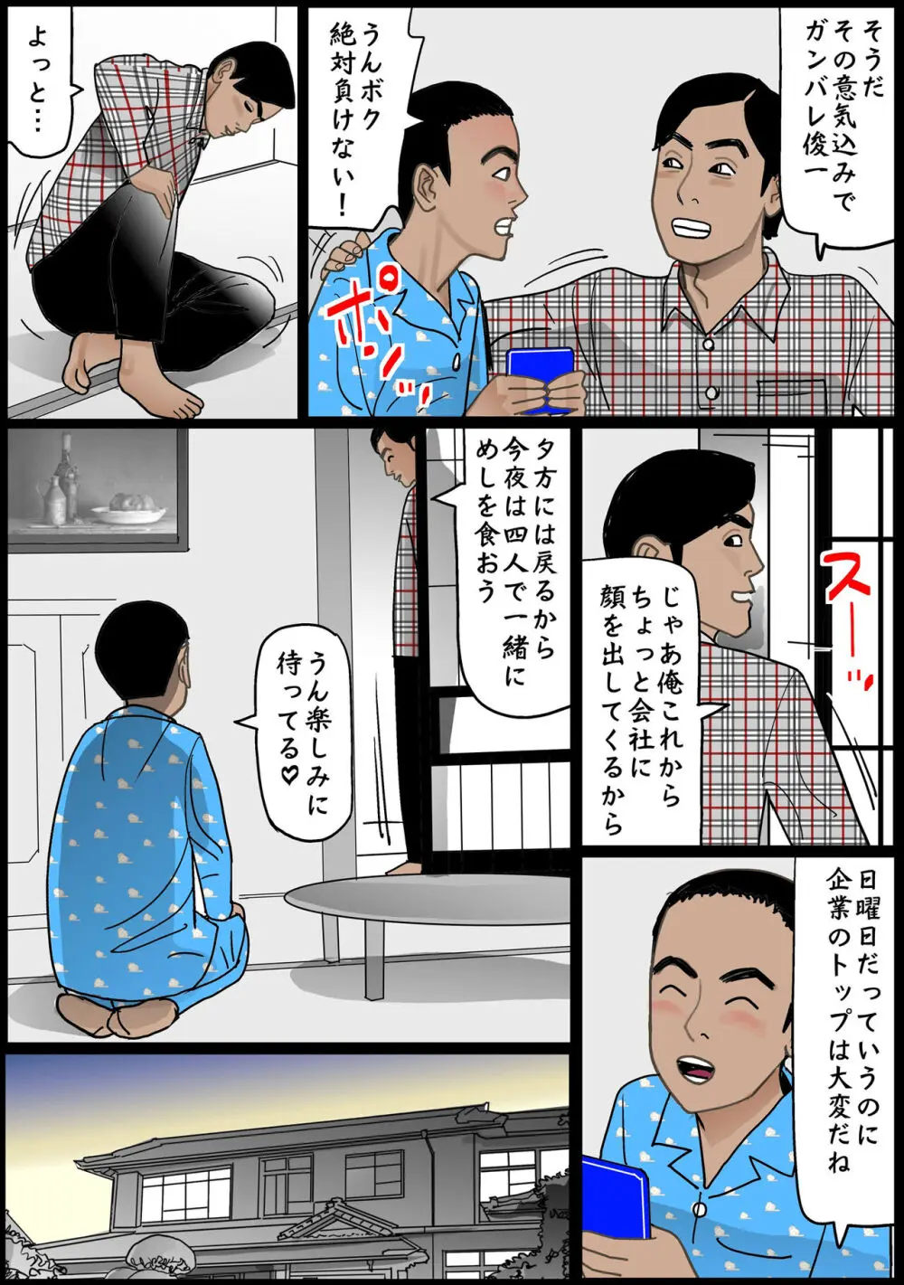 お母さんは膣奴●