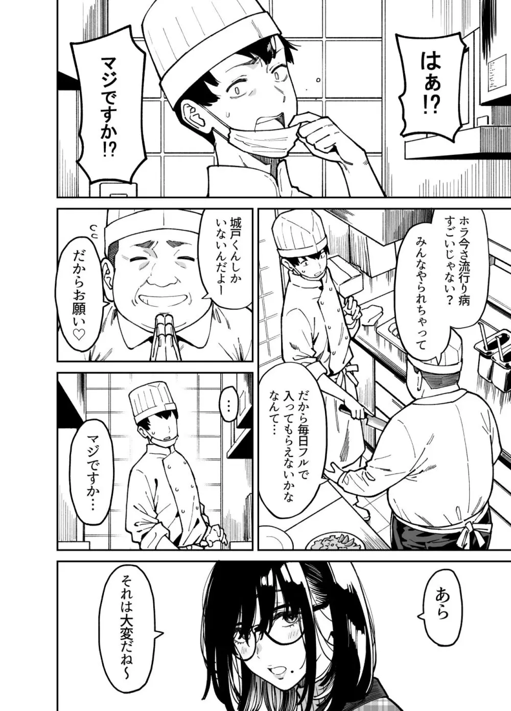 おとなりのだらしなお姉さんに慰められる話2