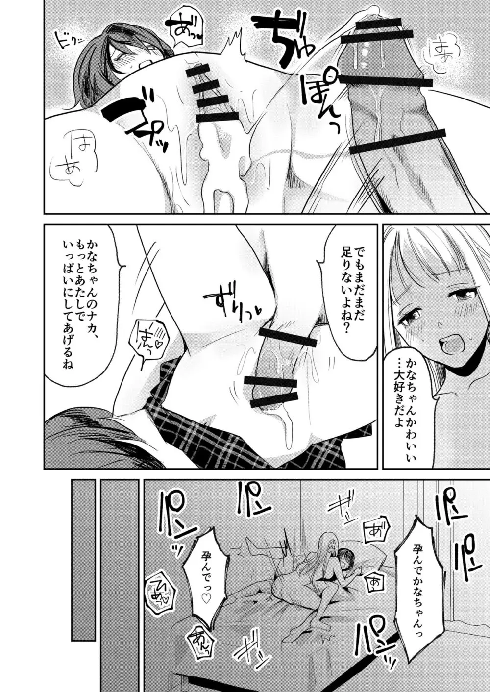 女性化お兄ちゃんを彼女にしちゃえ！