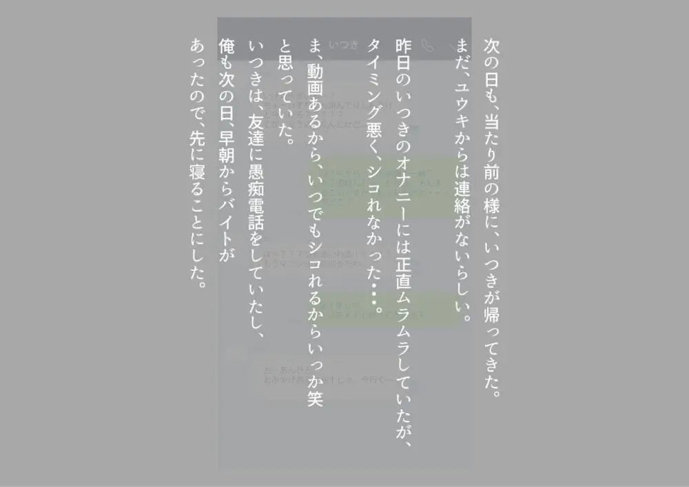 友達の彼女は、ギャルで？ドMで？交尾したくて発情中！？