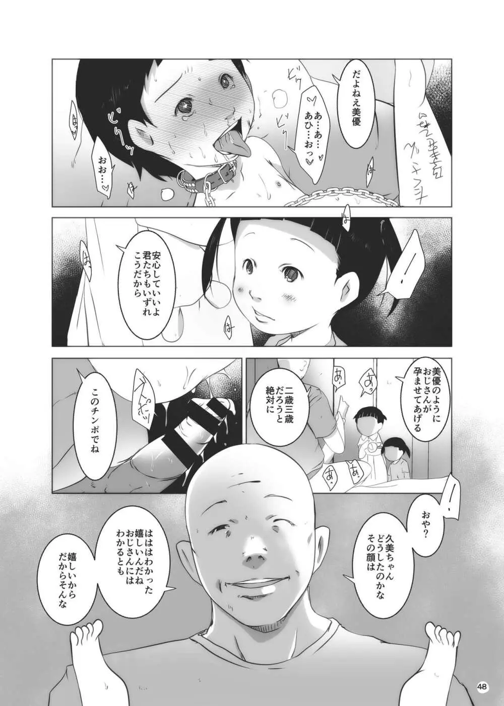 事案発生Re:07