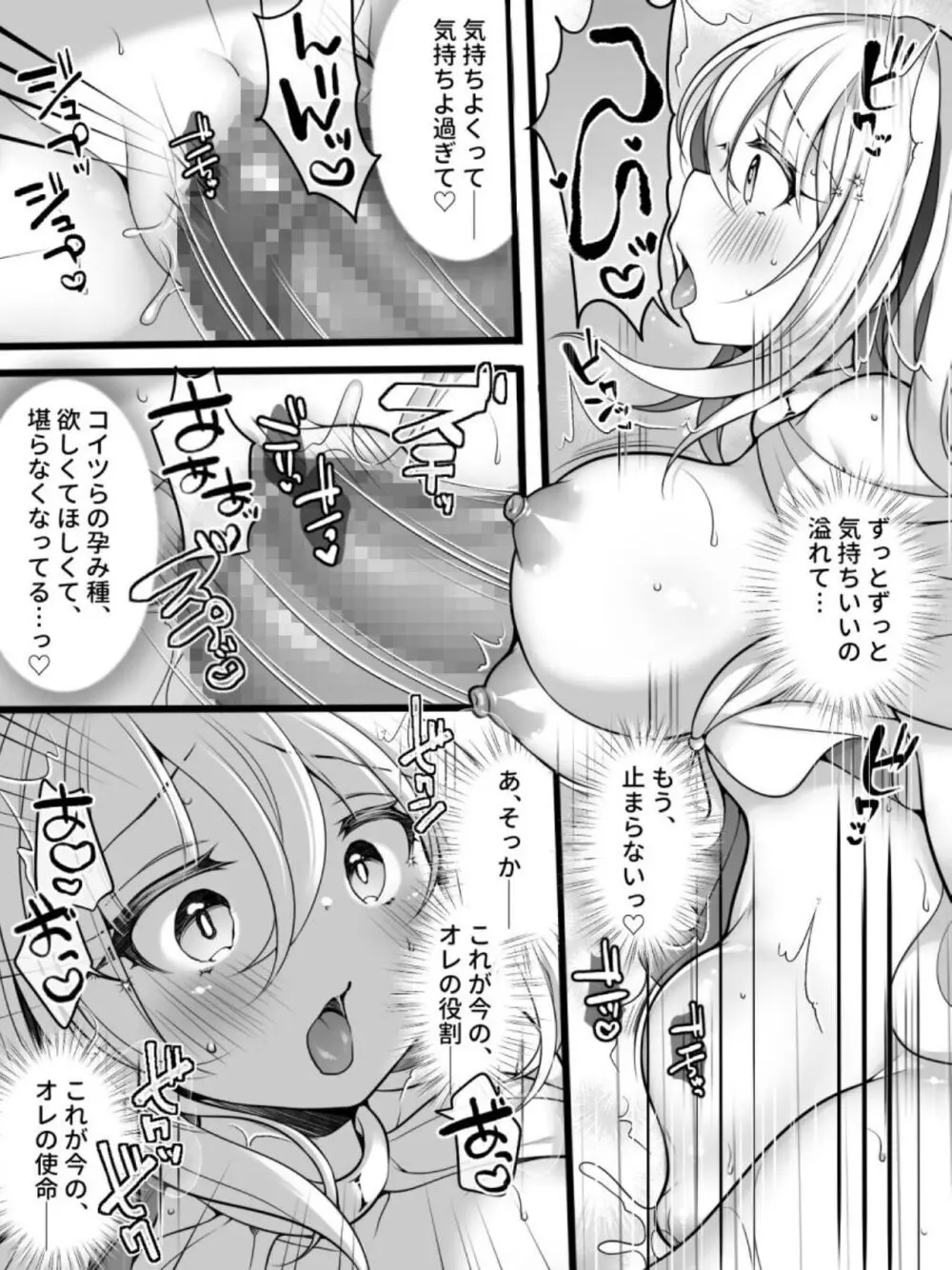 TS孕み姫 ～元勇者さんがオークの群れのお姫様♀になるお話～