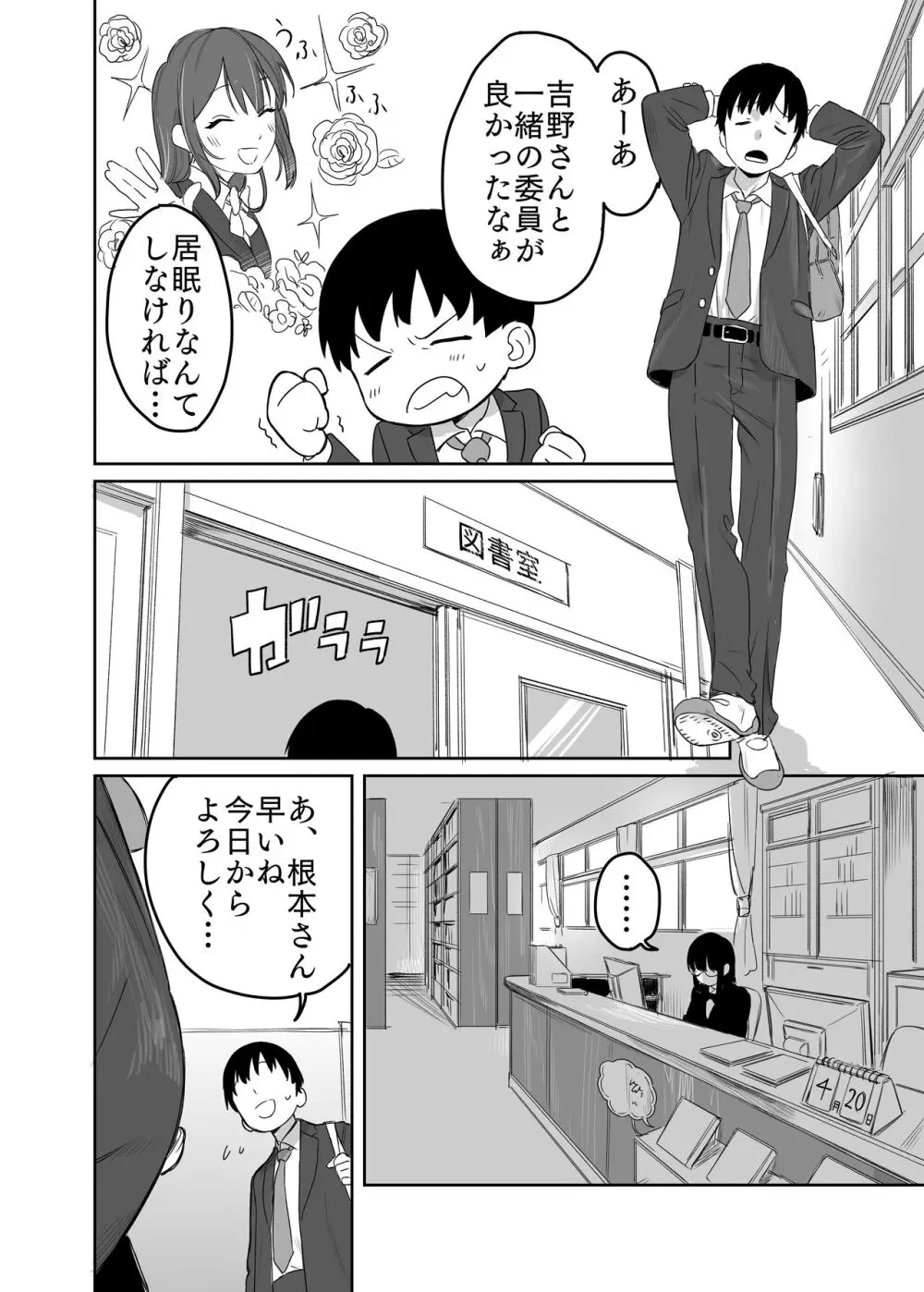 読めない君と