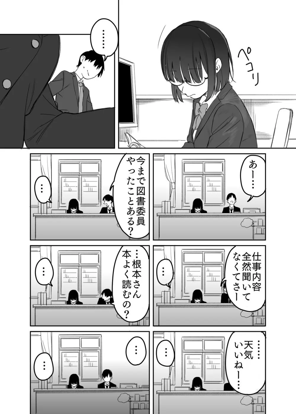 読めない君と