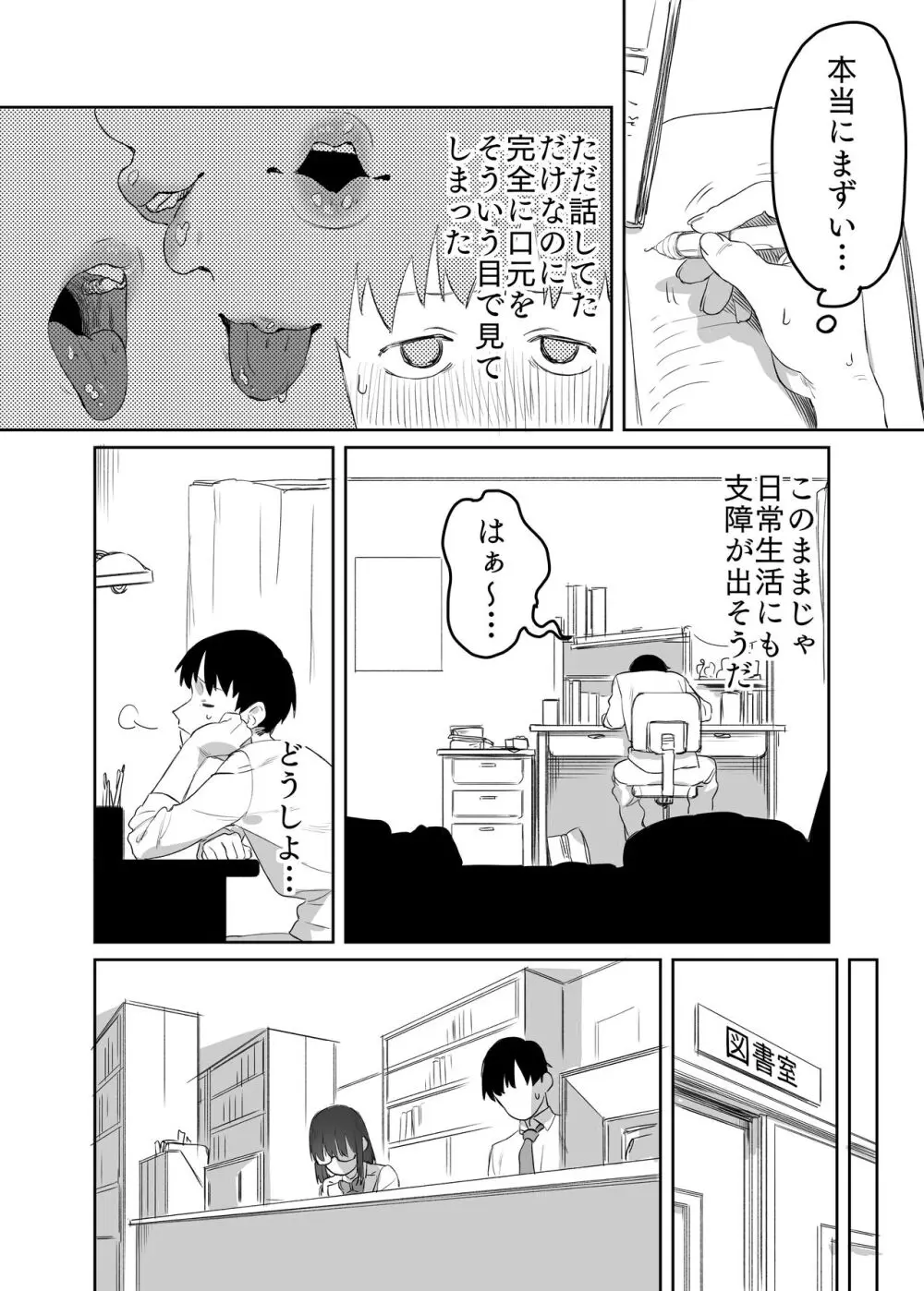 読めない君と