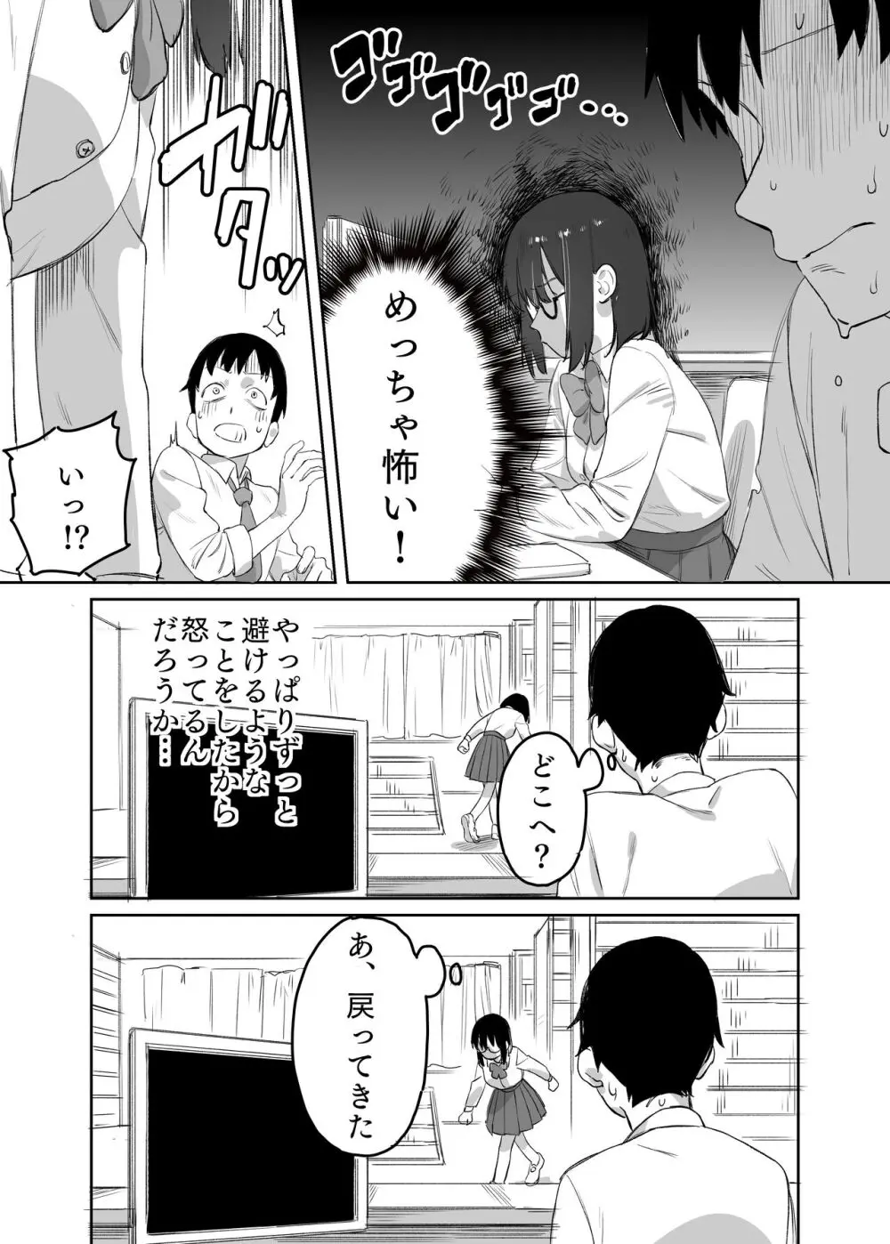 読めない君と