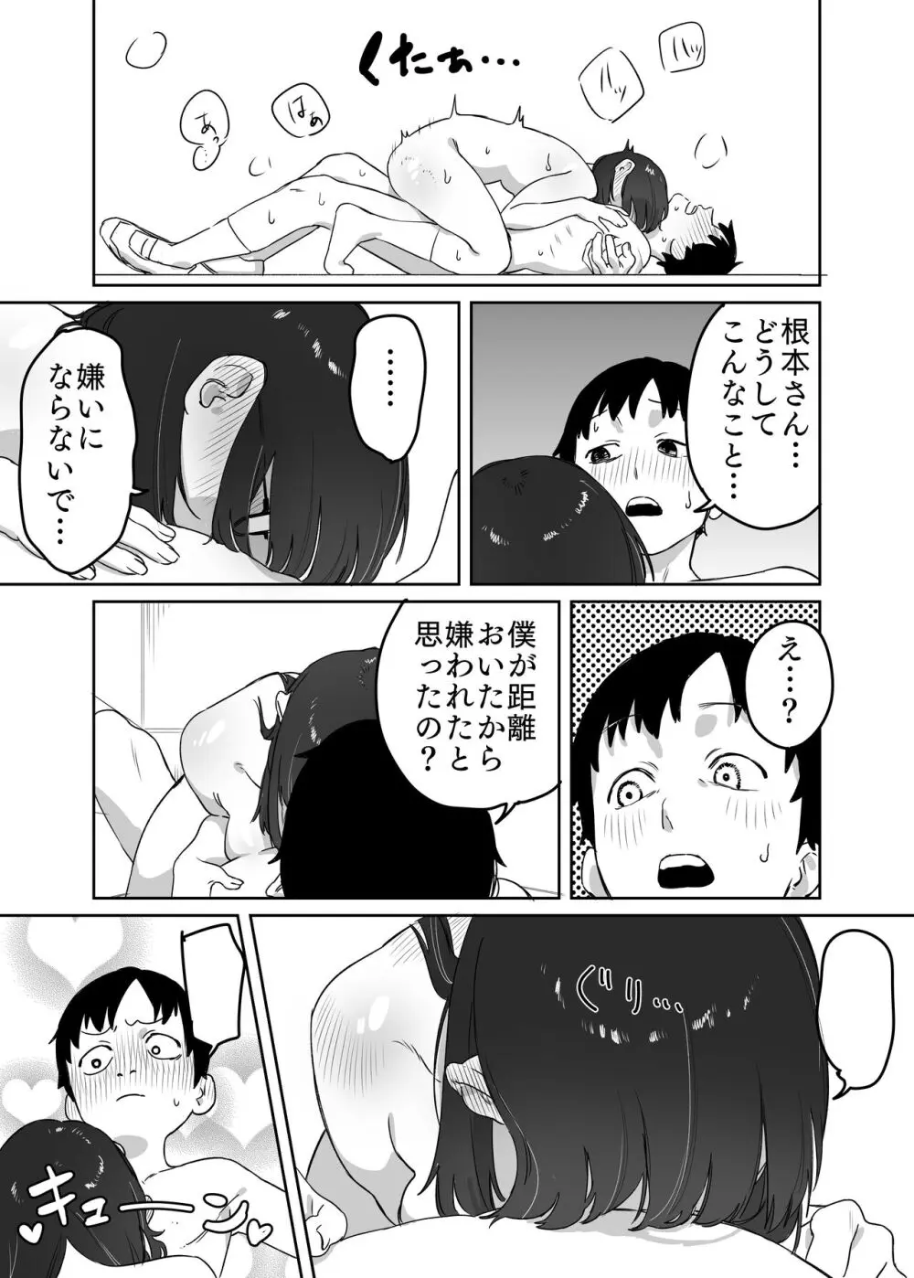 読めない君と