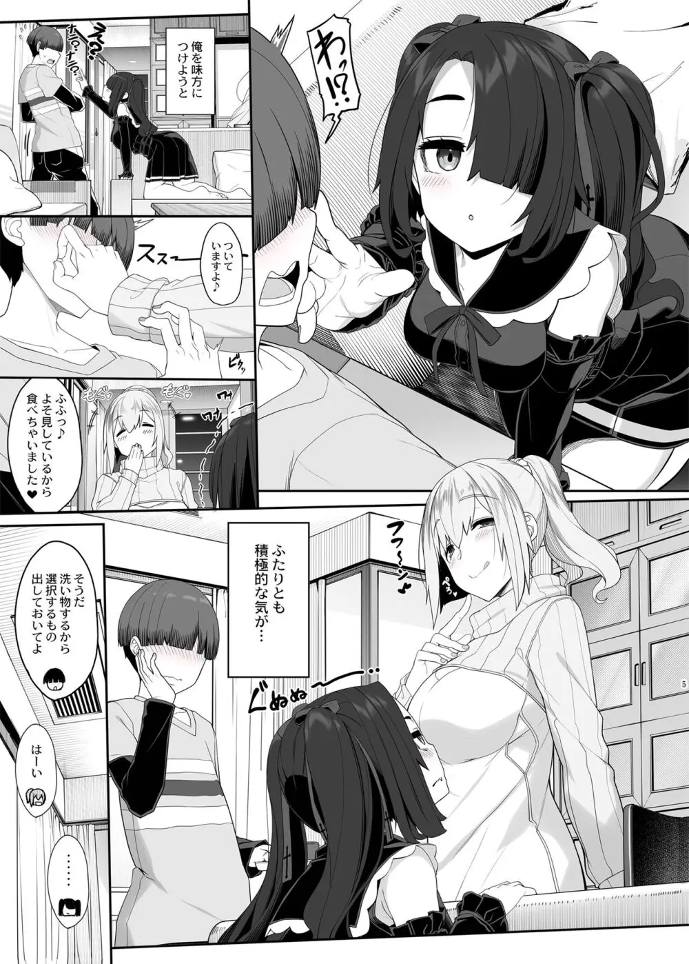 訳アリ女子は夜のエッチで白黒つけたい