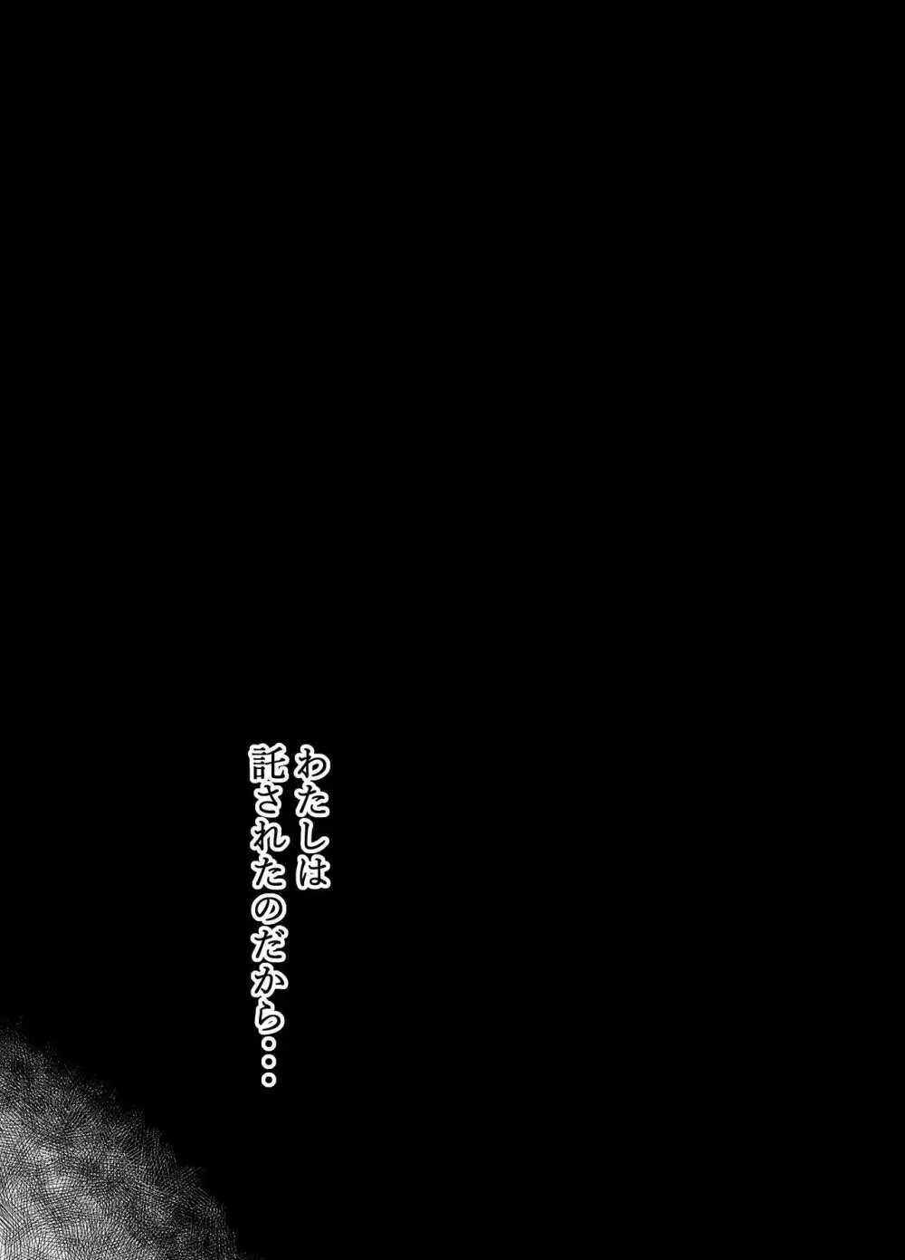 社長の私が催眠アプリなんかに支配されてるわけないでしょ！