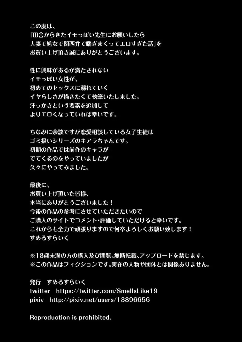 田舎からきたイモっぽい先生にお願いしたら人妻で処女で関西弁で喘ぎまくってエロすぎた話