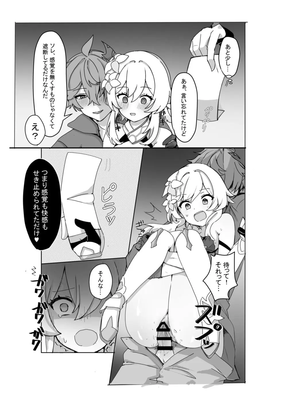 タル蛍漫画