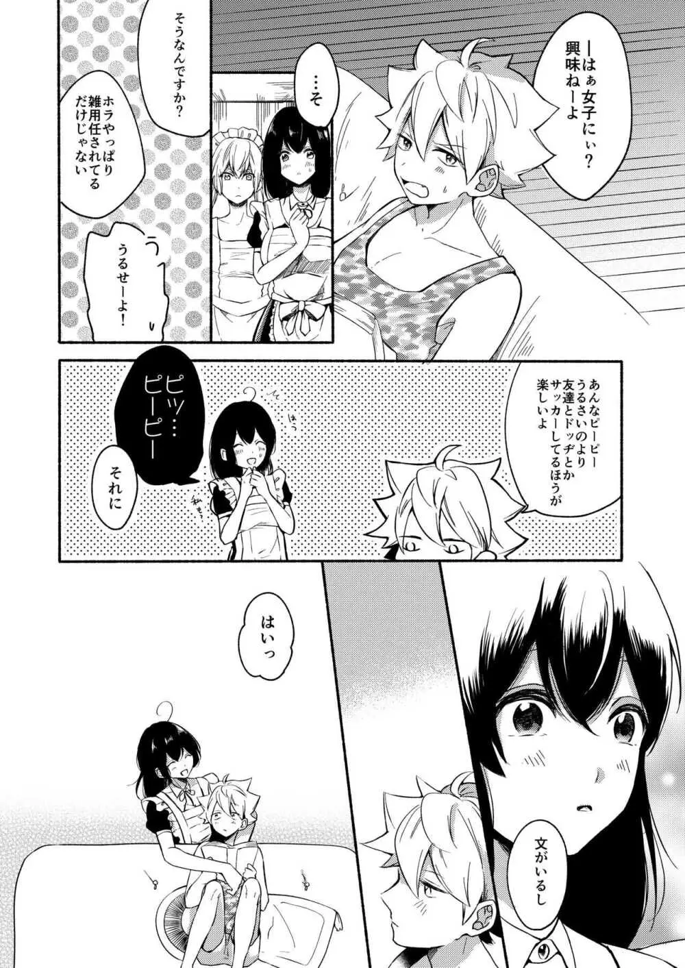 お姉ちゃんと僕の開発性活 -総集編-