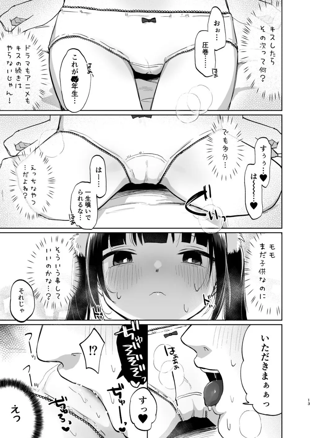 しょーめいできるんですか?モモのファンってこと