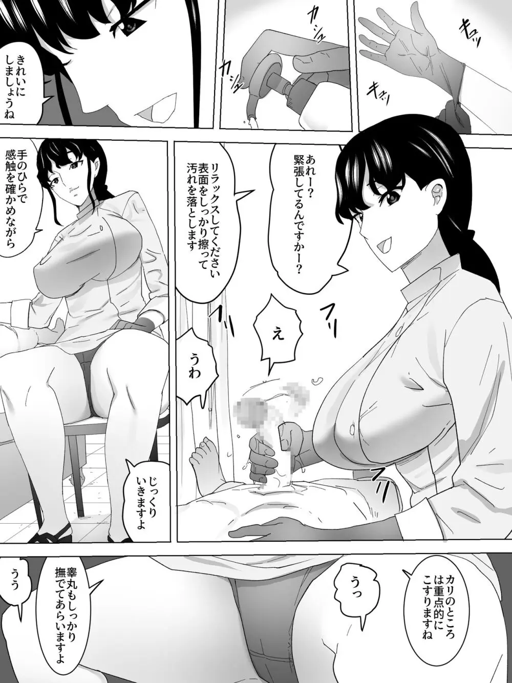 お見舞い女子便所