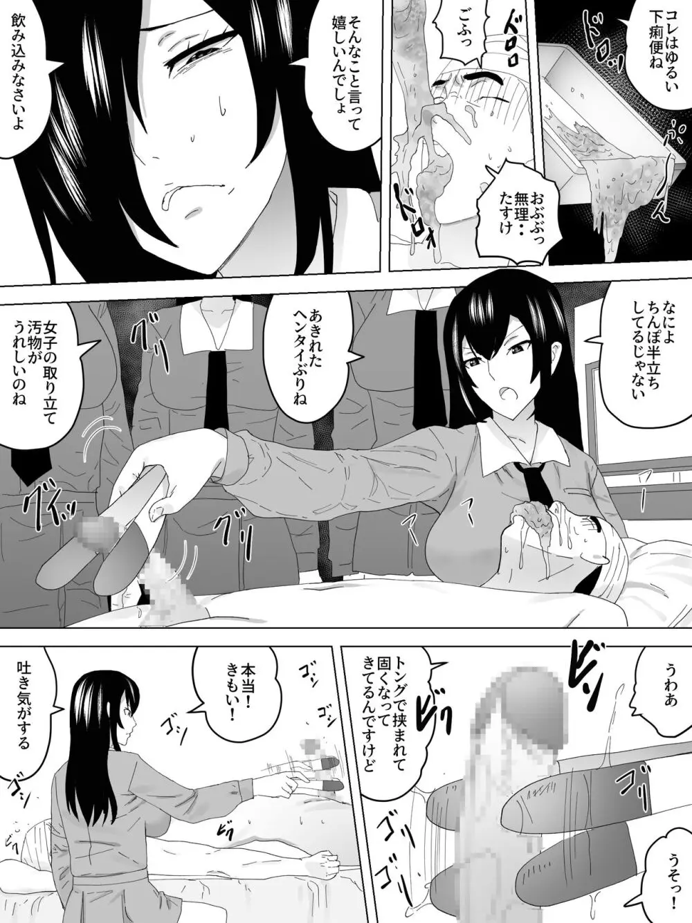 お見舞い女子便所