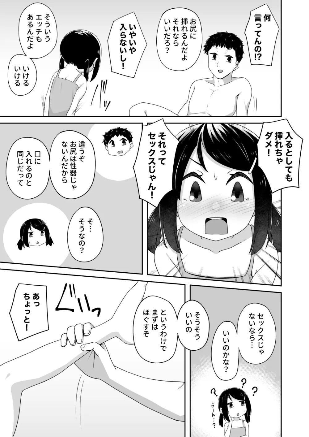 そっちがダメならこっちで