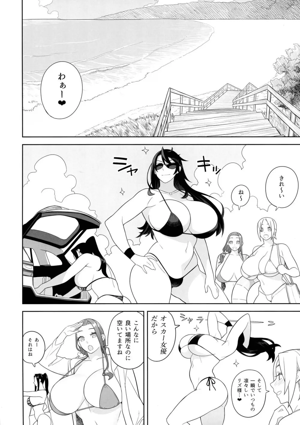 爆乳美女の華麗な休日