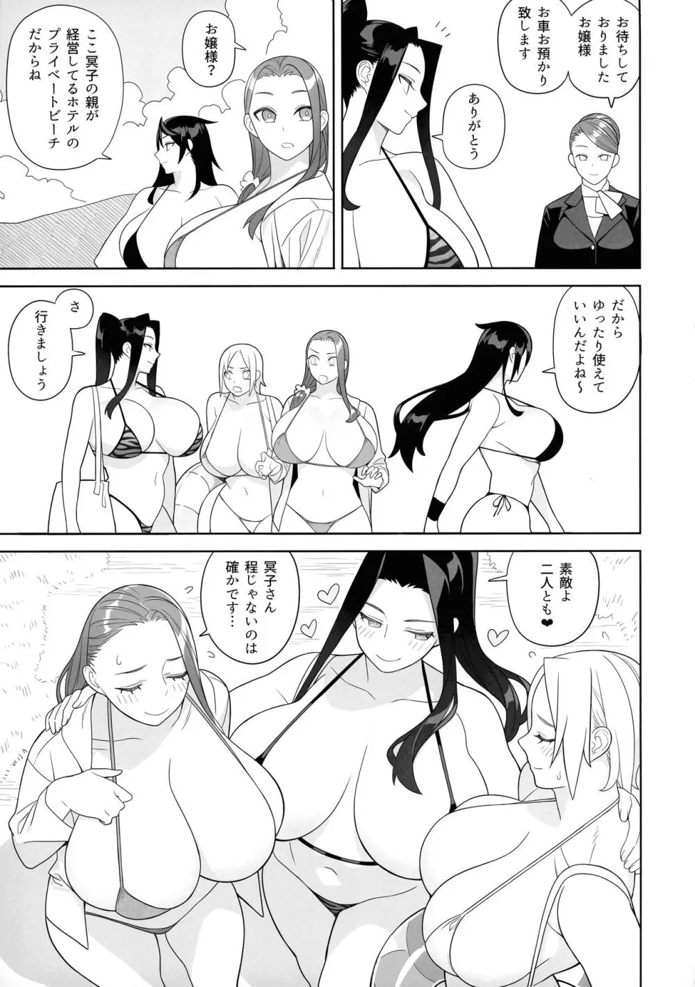 爆乳美女の華麗な休日