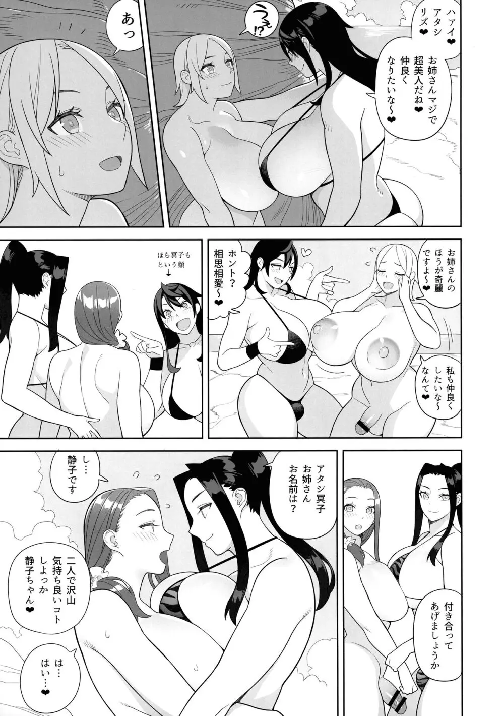 爆乳美女の華麗な休日