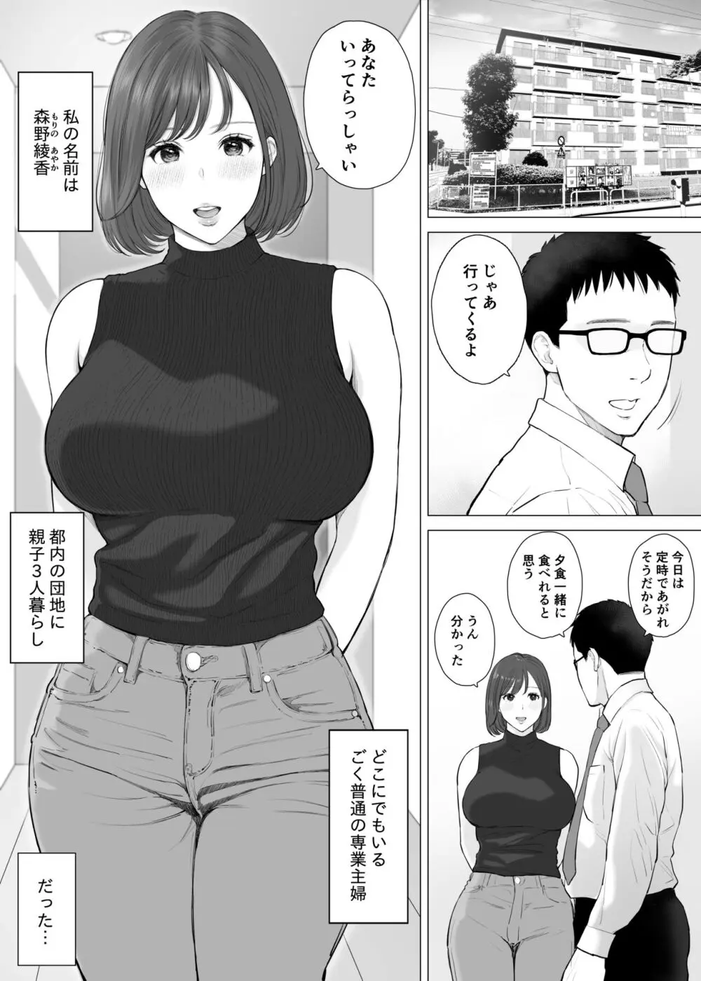 大好きな母さんと中出し母子相姦2