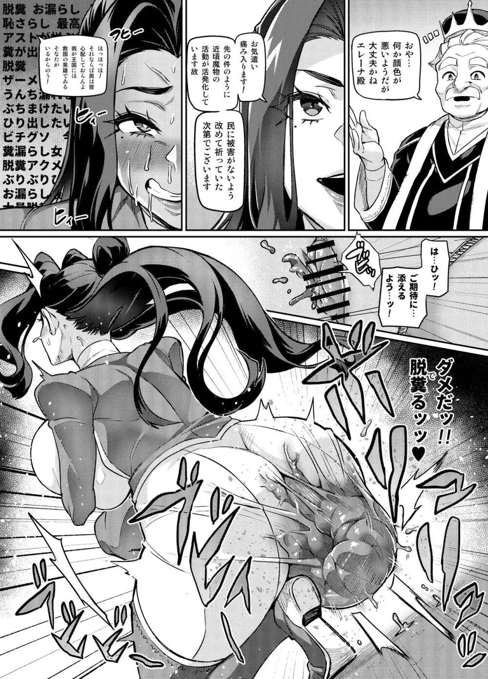 [波止場茜] 魔賢のエレーナ~かつての想い人に託された子との恋に堕ちる魔女~ 第1-13, EX 話