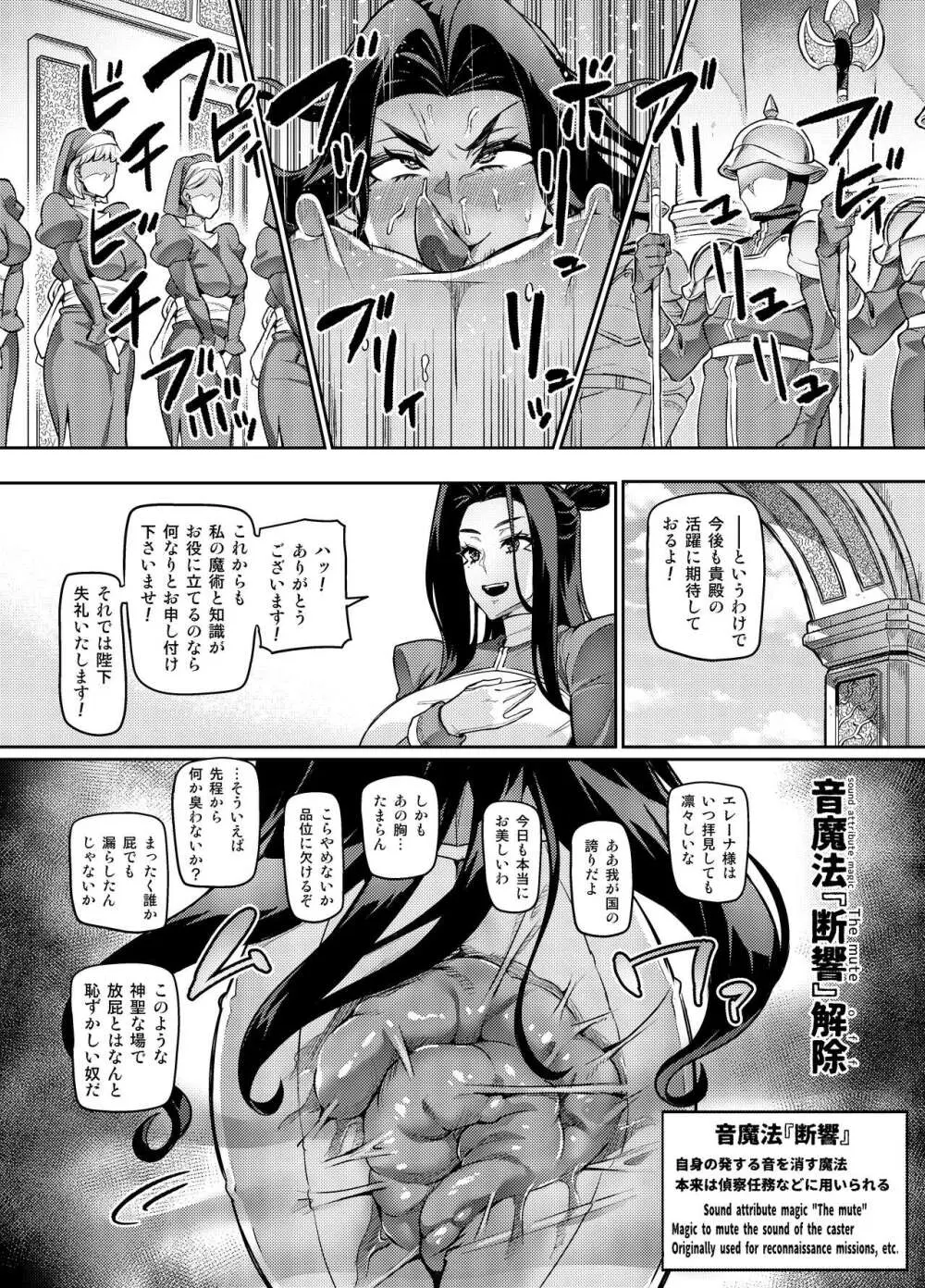 [波止場茜] 魔賢のエレーナ~かつての想い人に託された子との恋に堕ちる魔女~ 第1-13, EX 話