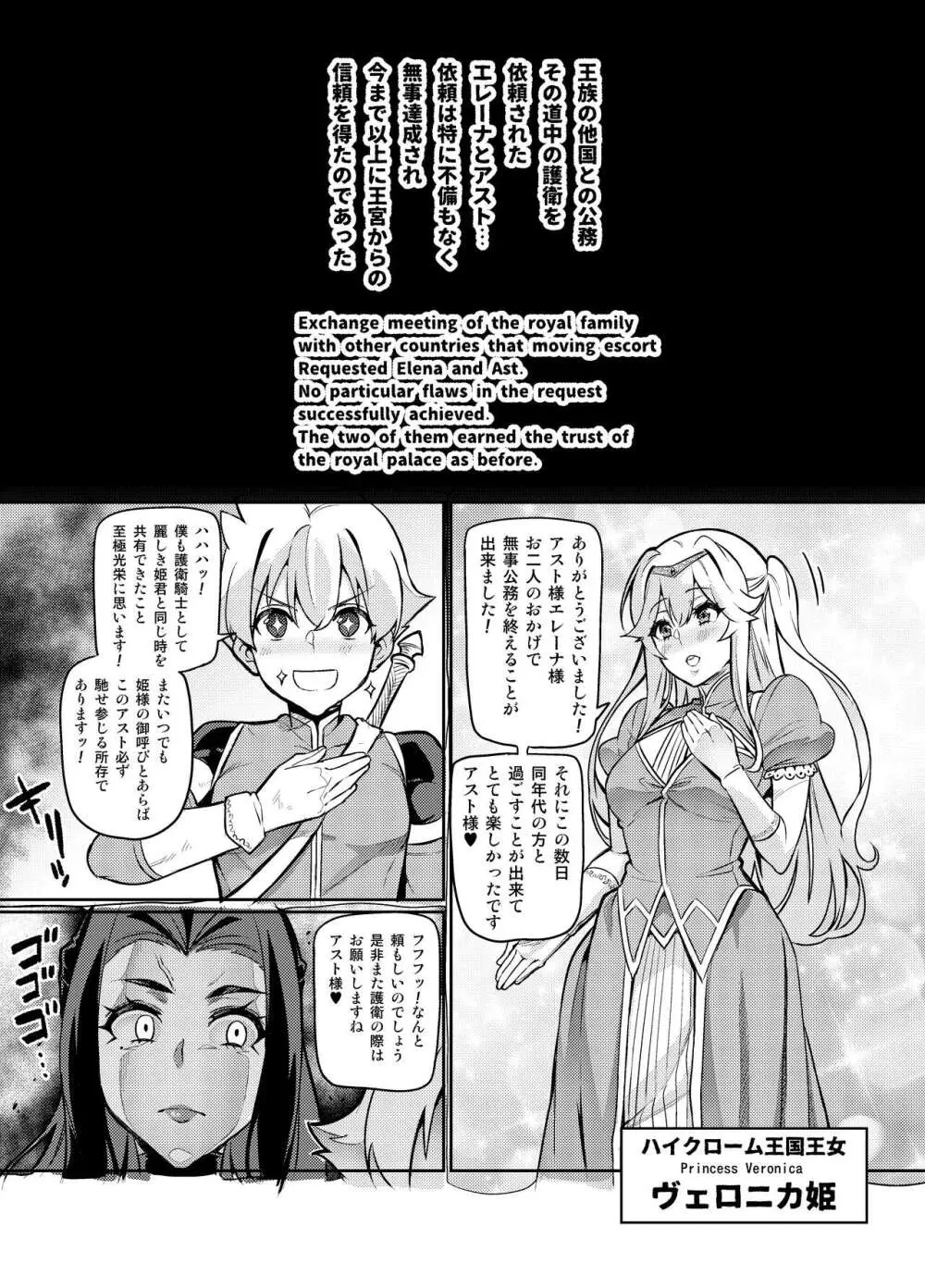 [波止場茜] 魔賢のエレーナ~かつての想い人に託された子との恋に堕ちる魔女~ 第1-13, EX 話