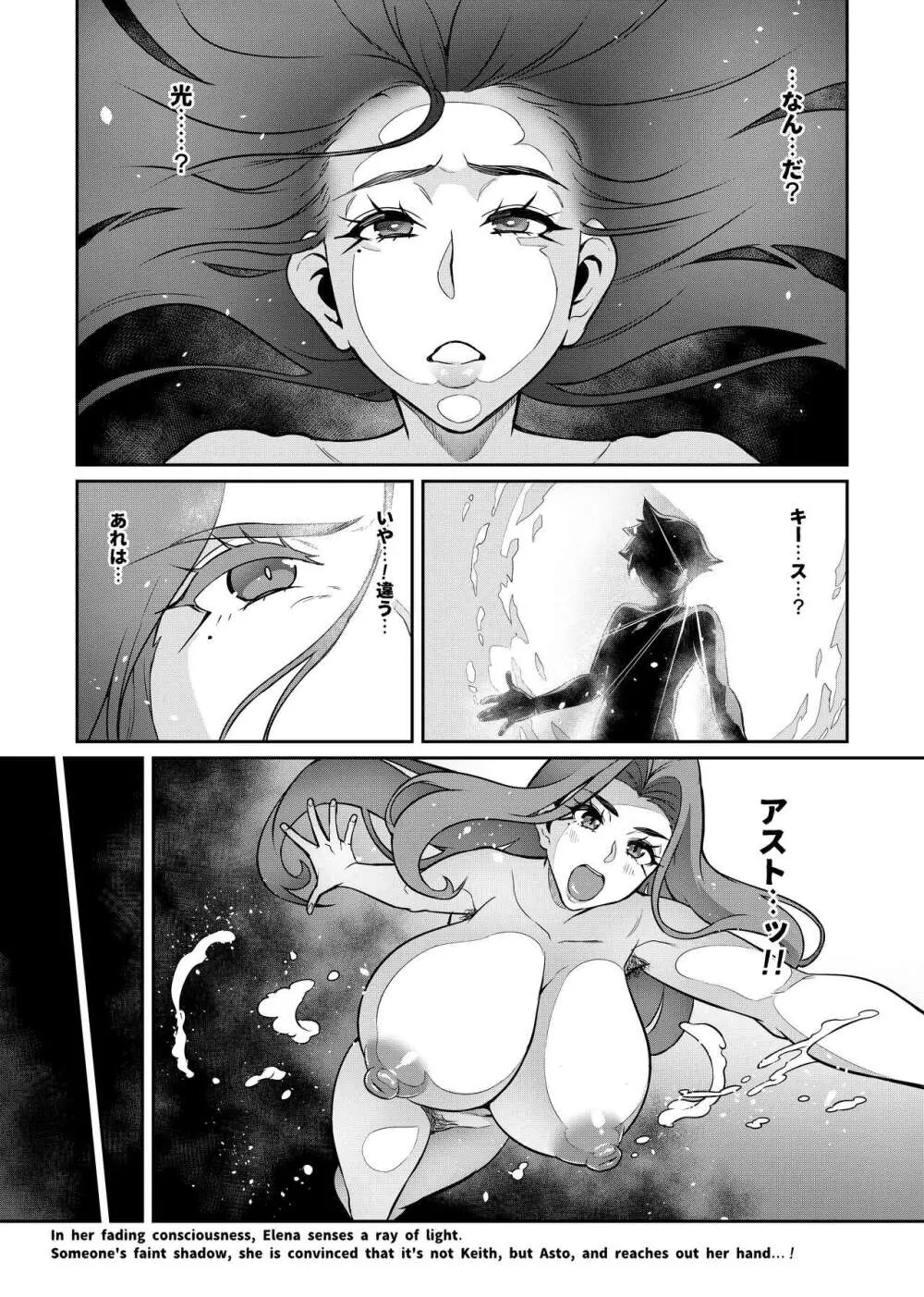 [波止場茜] 魔賢のエレーナ~かつての想い人に託された子との恋に堕ちる魔女~ 第1-13, EX 話