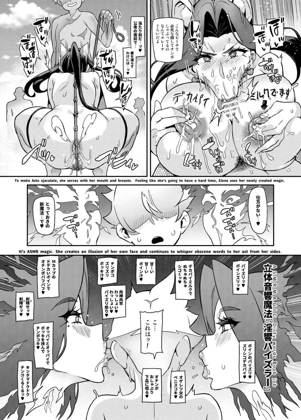 [波止場茜] 魔賢のエレーナ~かつての想い人に託された子との恋に堕ちる魔女~ 第1-13, EX 話