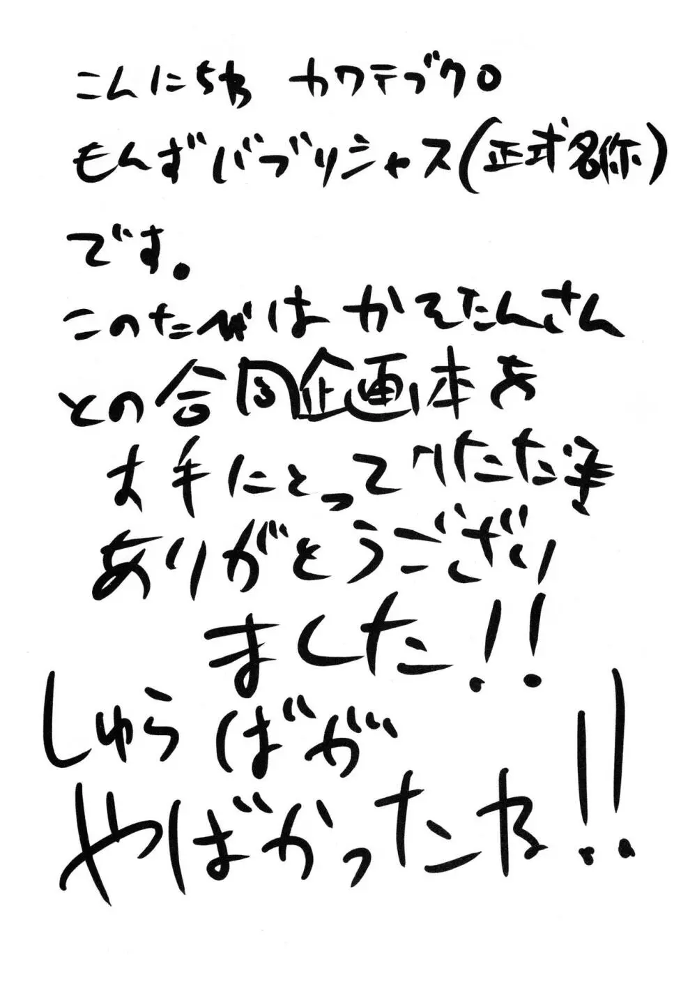 表紙交換企画合同誌『マツノイチマツおにいちゃんのいいなりにならない』『猫にまたたびお女郎に小判』