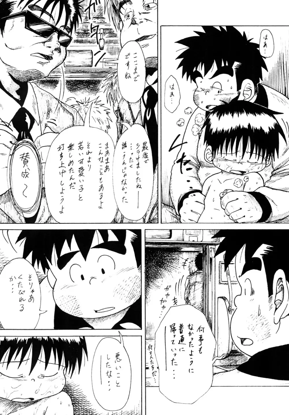 とある不運の性交少年 -痴漢電車-