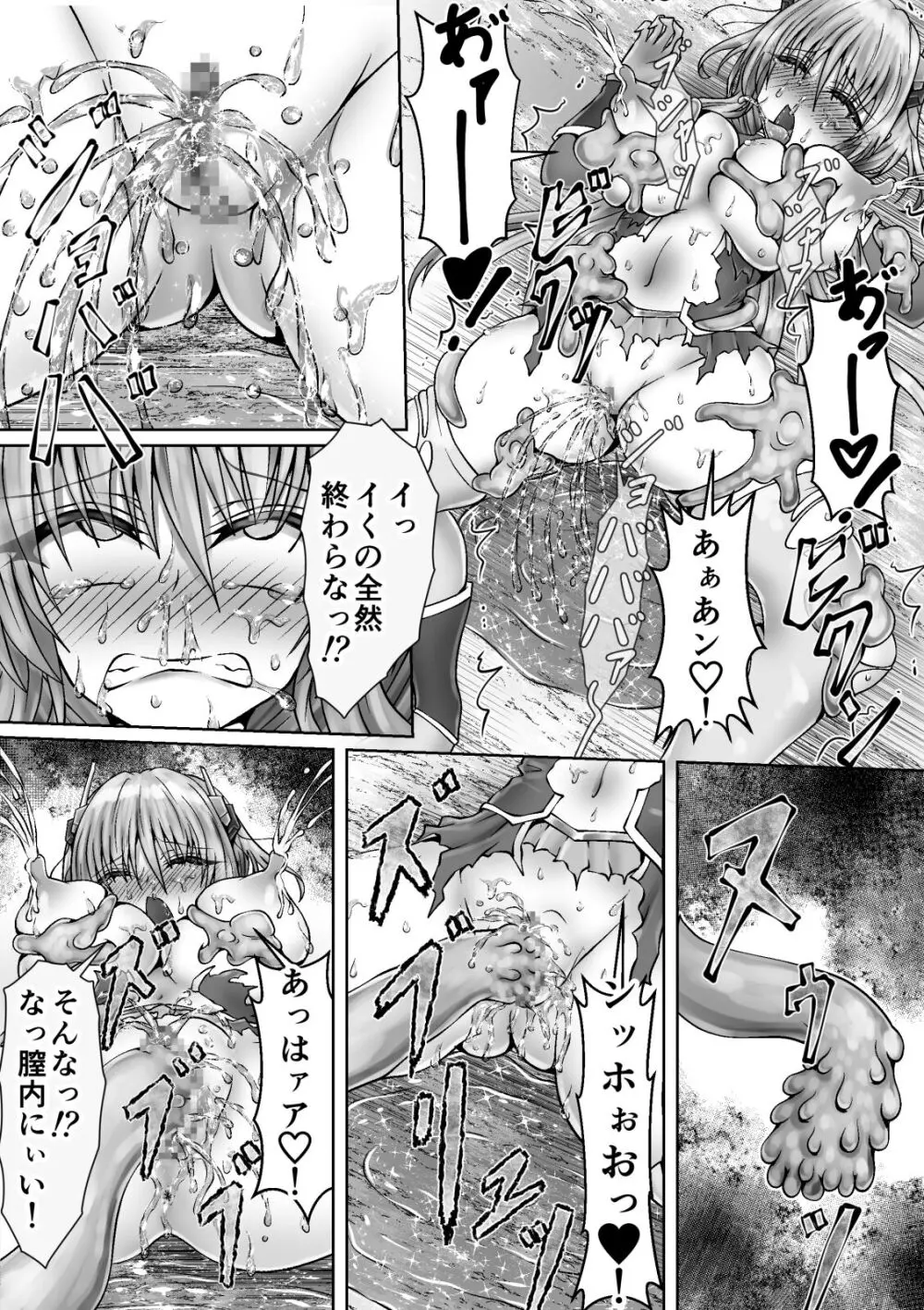 魔法戦姫リムーニナ