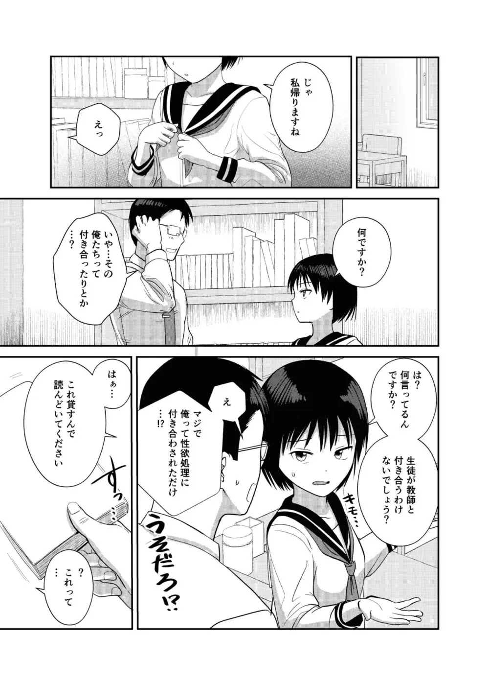 官能小説みたいに犯られたいっ