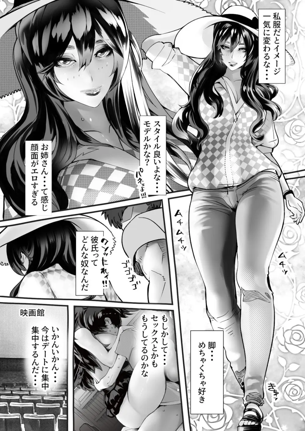 僕の彼女が他人棒で絶頂いたす