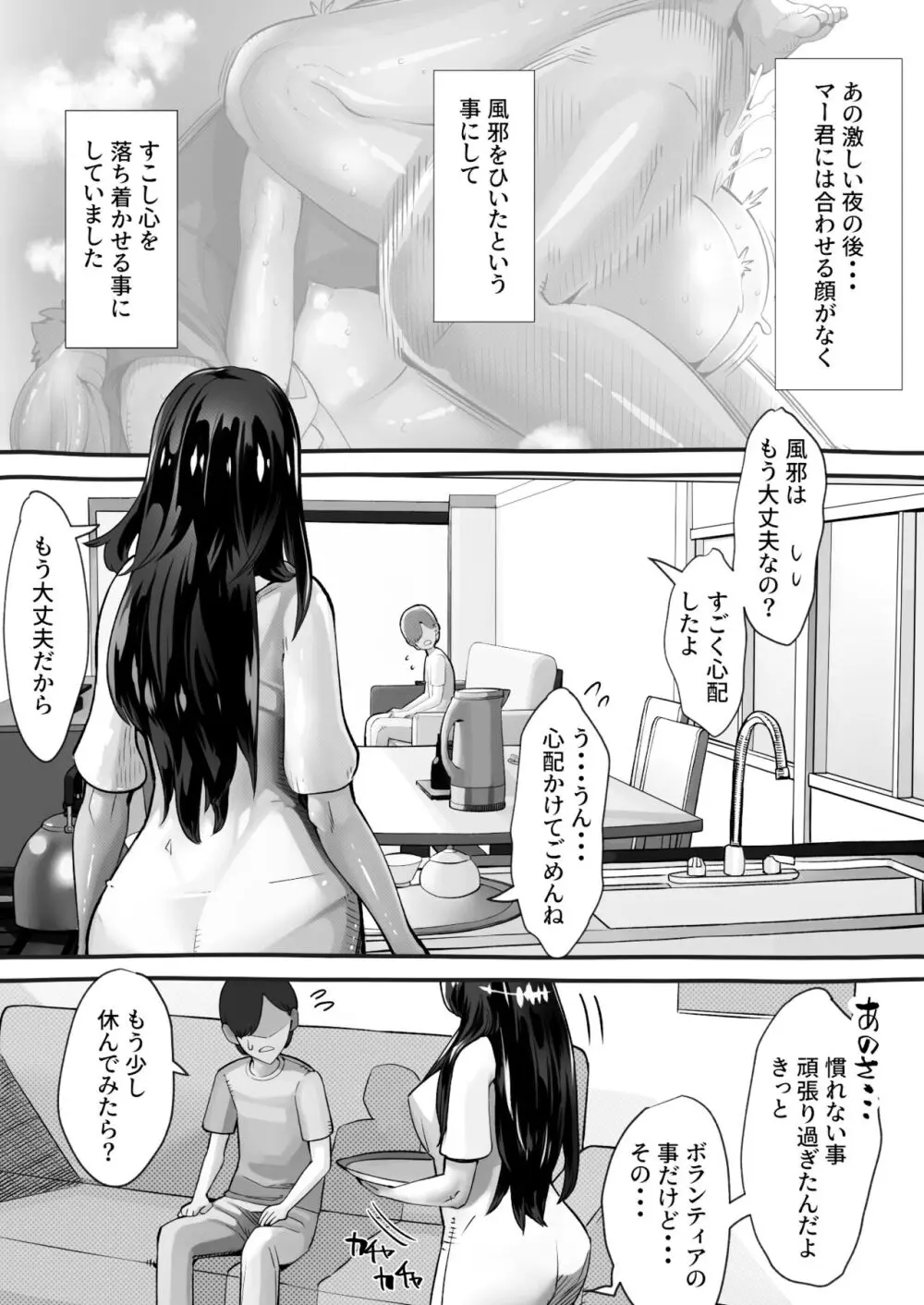 僕の彼女が他人棒で絶頂いたす