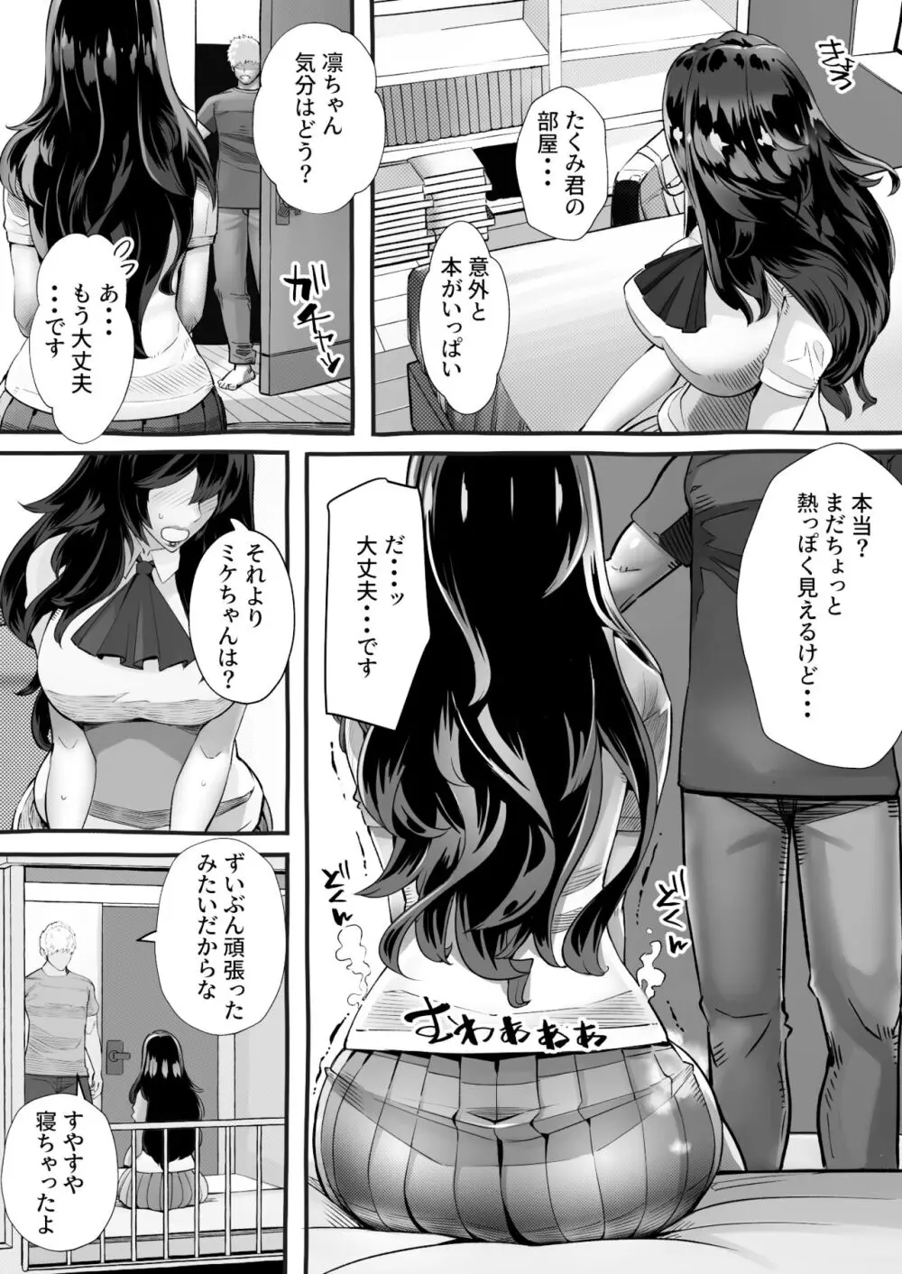 僕の彼女が他人棒で絶頂いたす