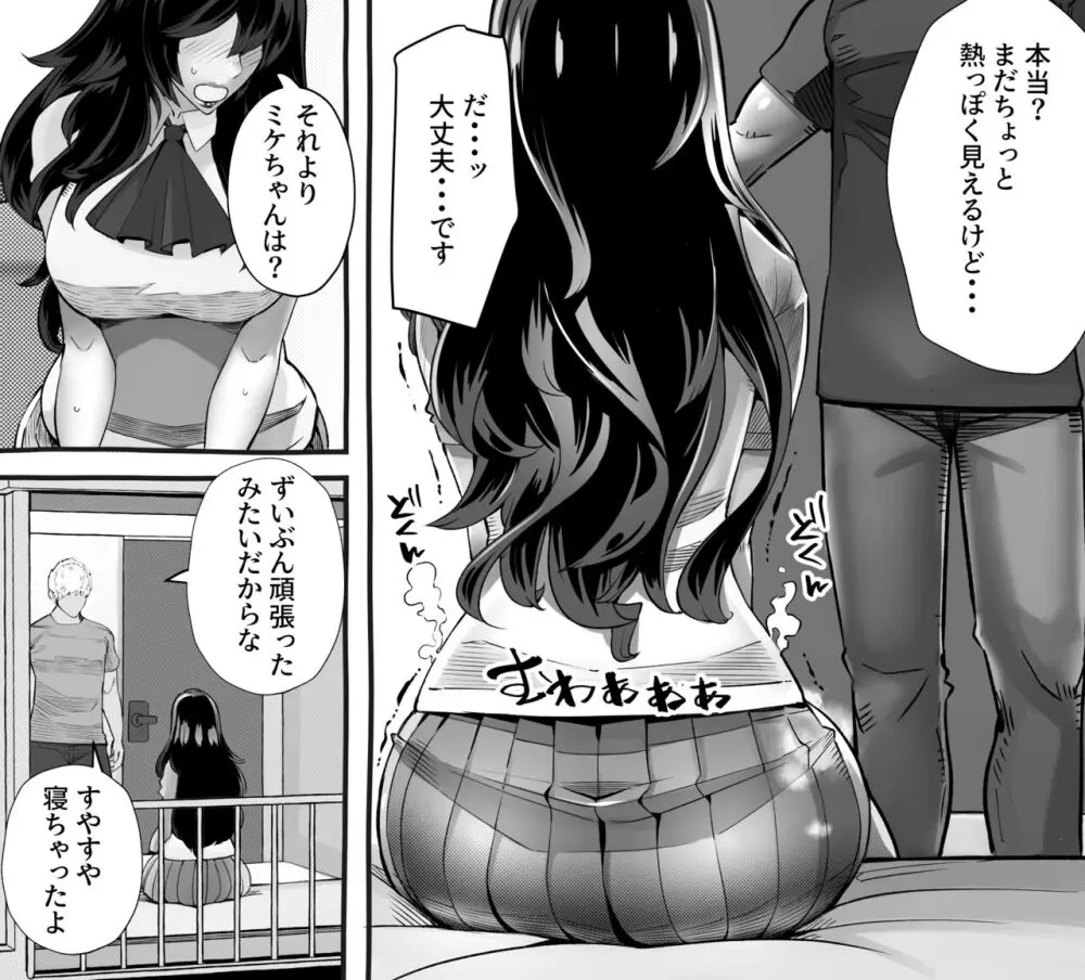 僕の彼女が他人棒で絶頂いたす