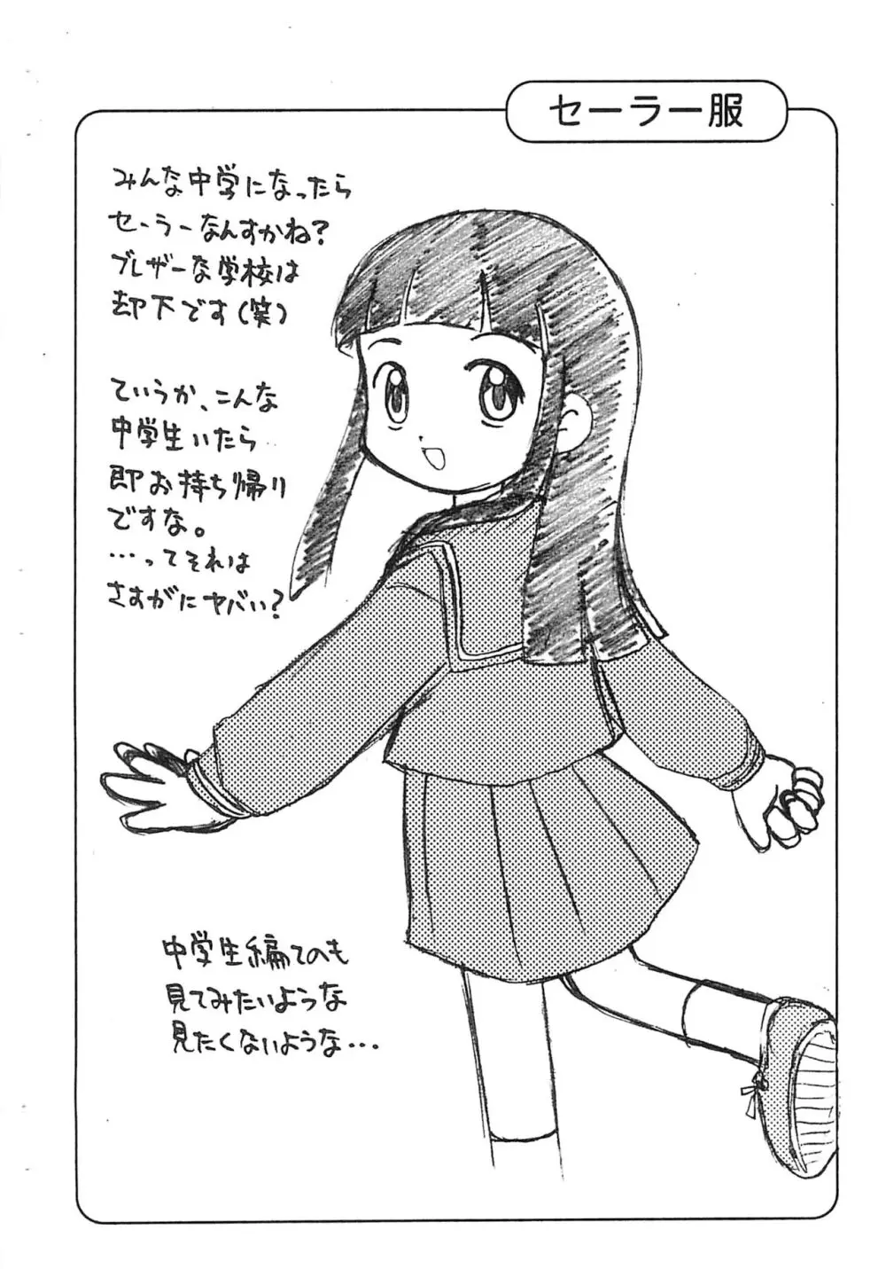 まりなちゃんの落書き。