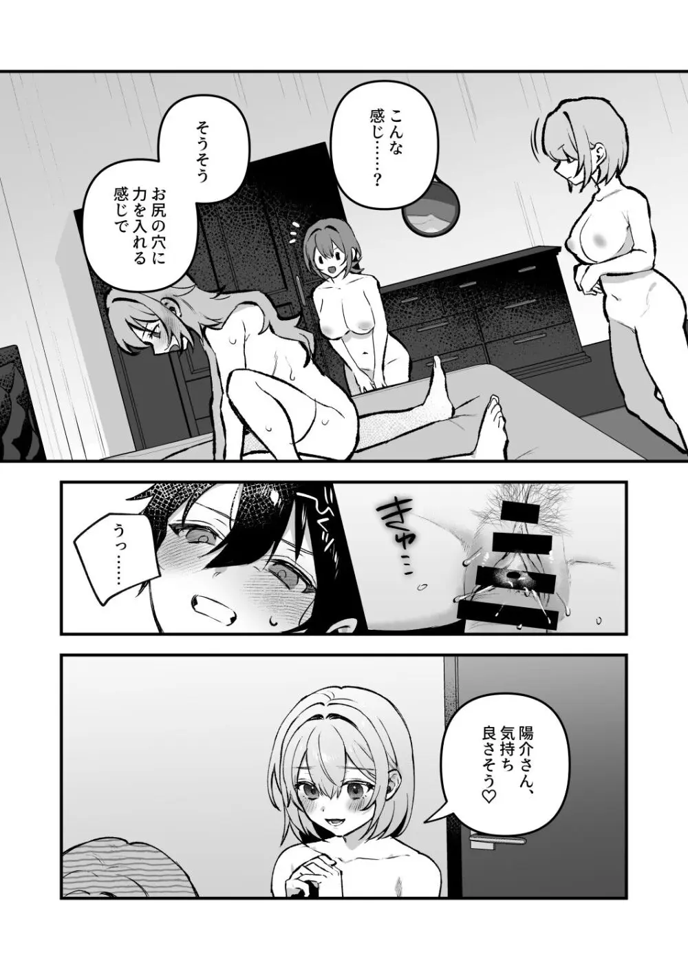 夜月姉妹の非常食4