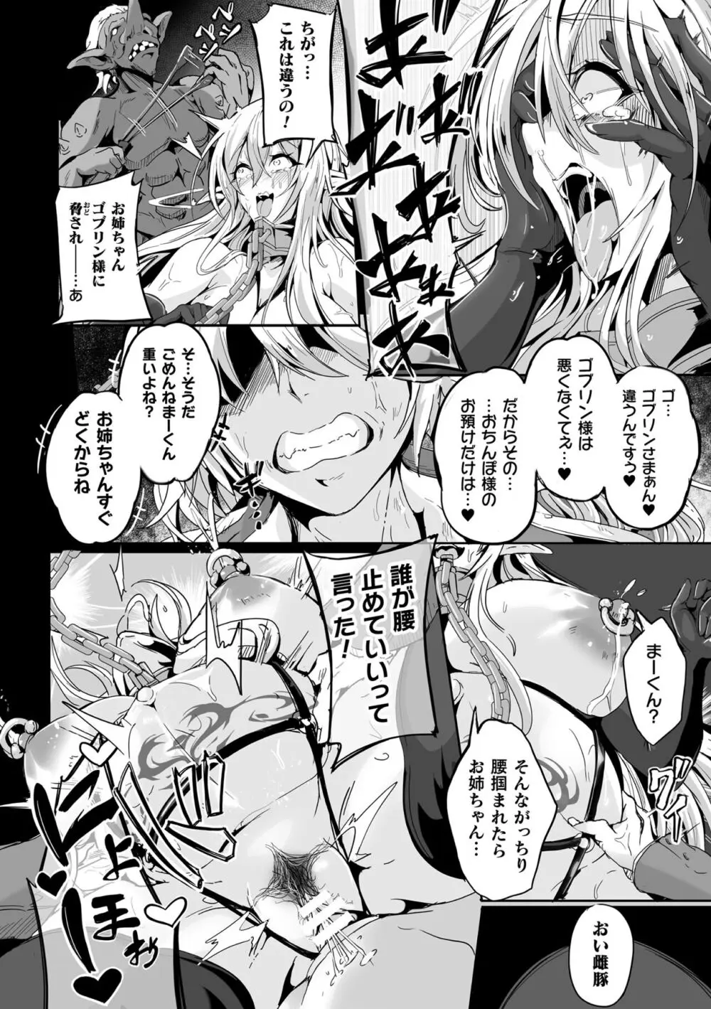 小鬼ノ国ノ雌エルフ 3話