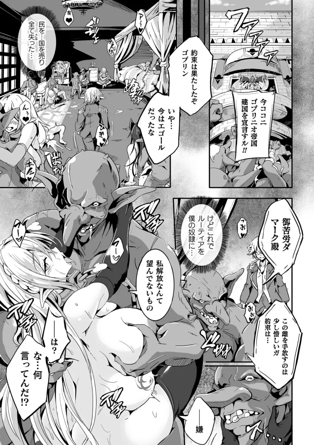 小鬼ノ国ノ雌エルフ 3話