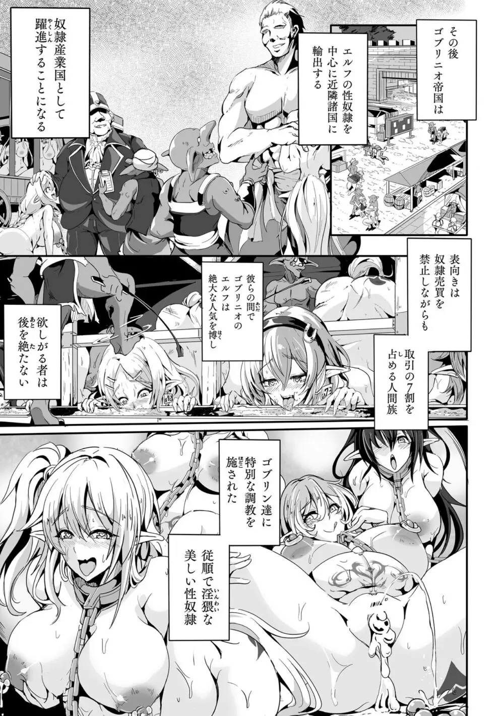 小鬼ノ国ノ雌エルフ 3話