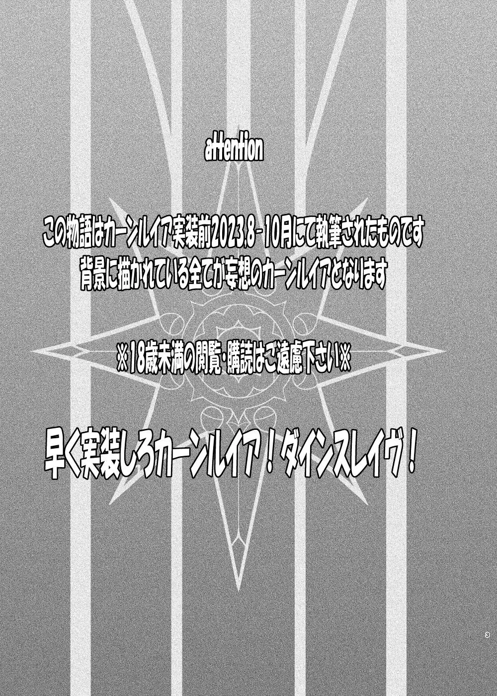 星に縋った幸せな罪を