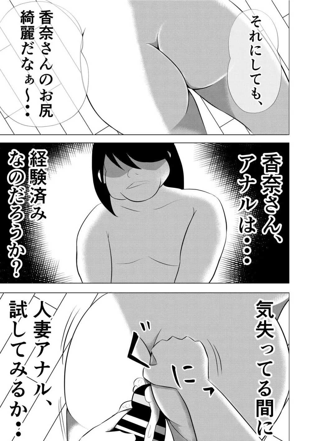 人妻デリヘルで同級生のお母さんが出てきたw