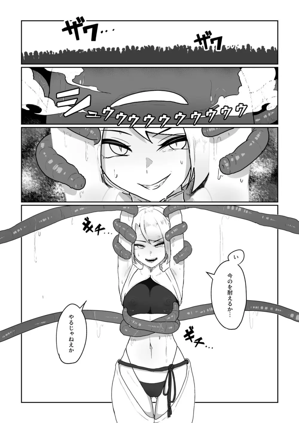 魔拳闘士乳首堕ち