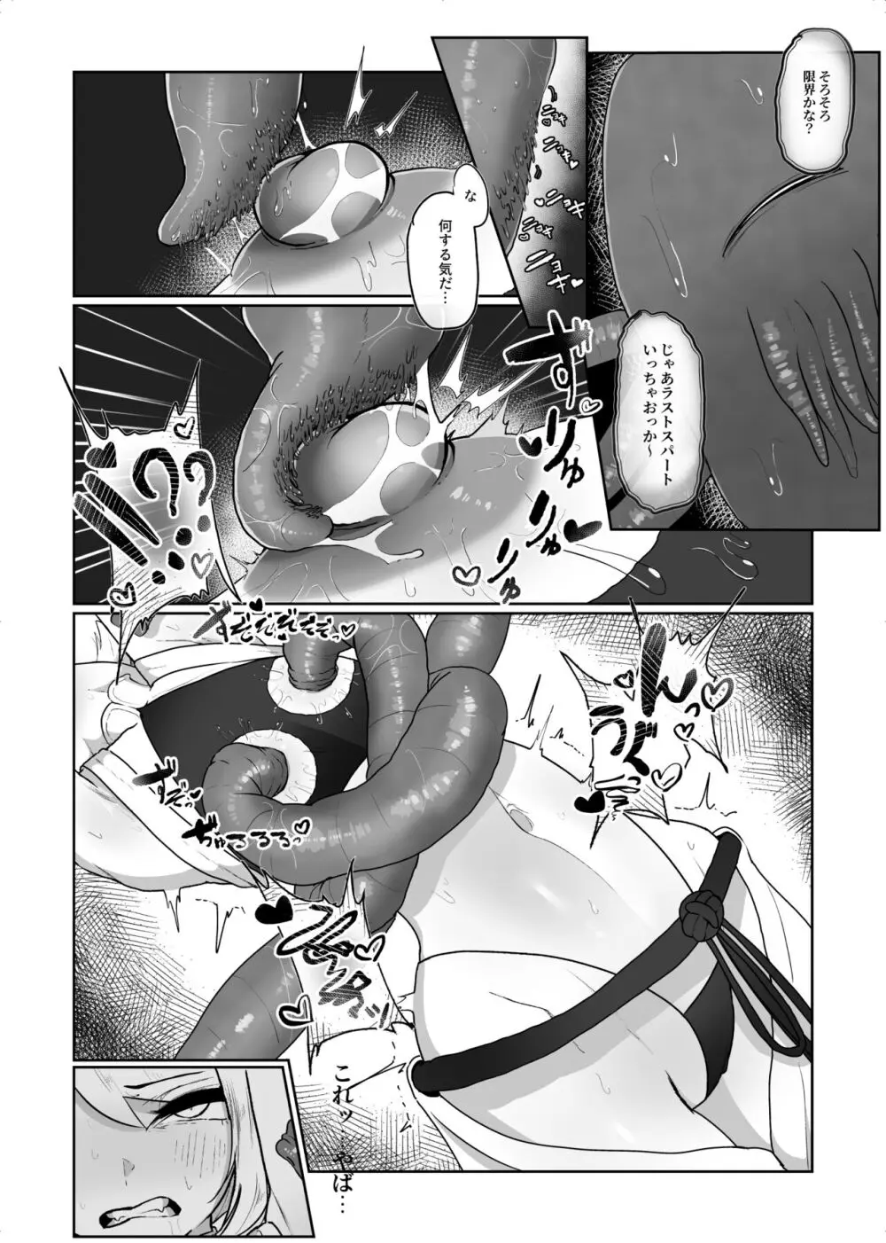 魔拳闘士乳首堕ち