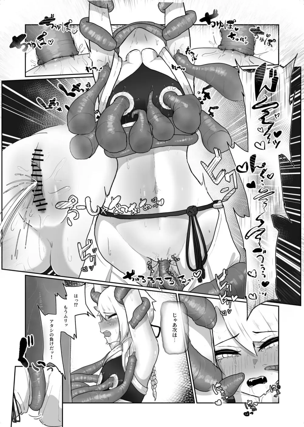 魔拳闘士乳首堕ち