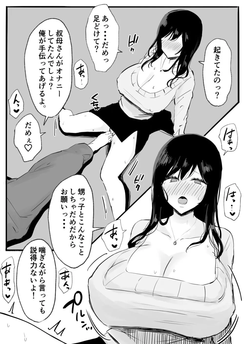 巨乳で美人な叔母さんがこたつでオナニーしてたから朝までハメまくった。