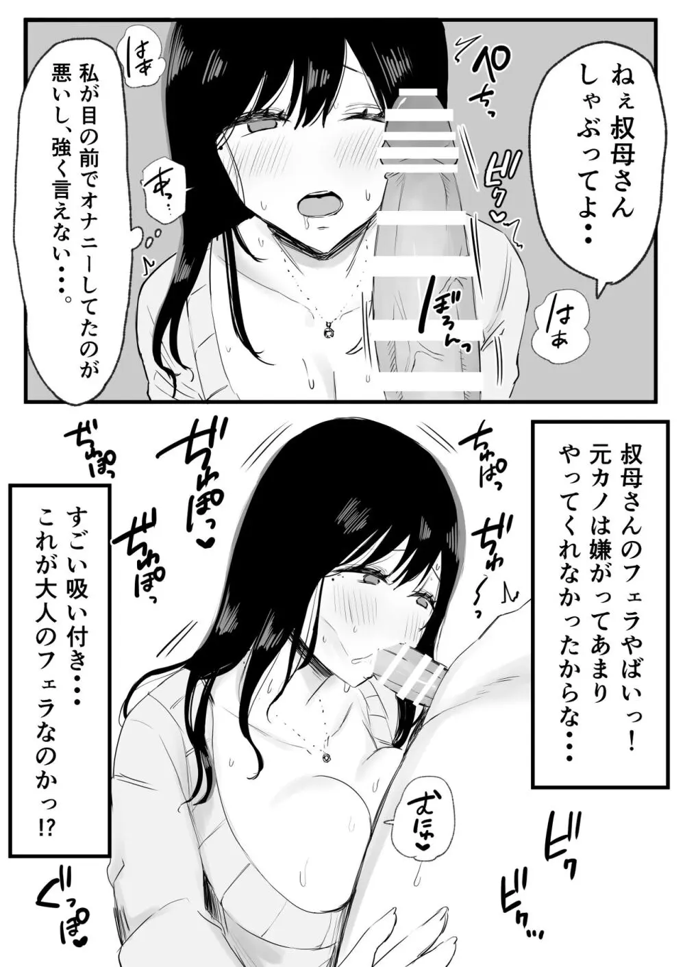 巨乳で美人な叔母さんがこたつでオナニーしてたから朝までハメまくった。